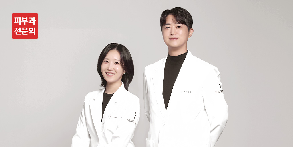 새로핌 의료진 이미지